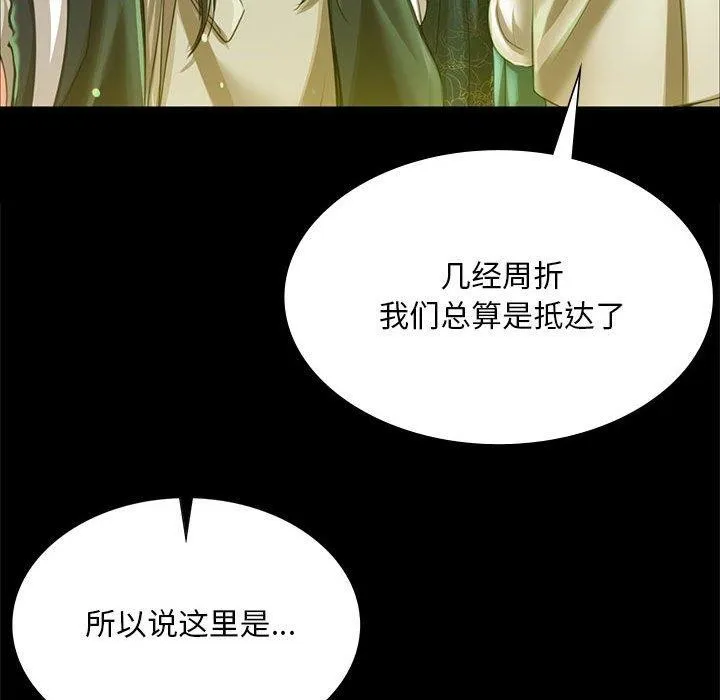 小姐-第52話 - 图片 173