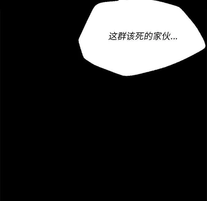 小姐-第52話 - 图片 169