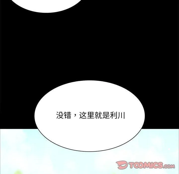 小姐-第52話 - 图片 174