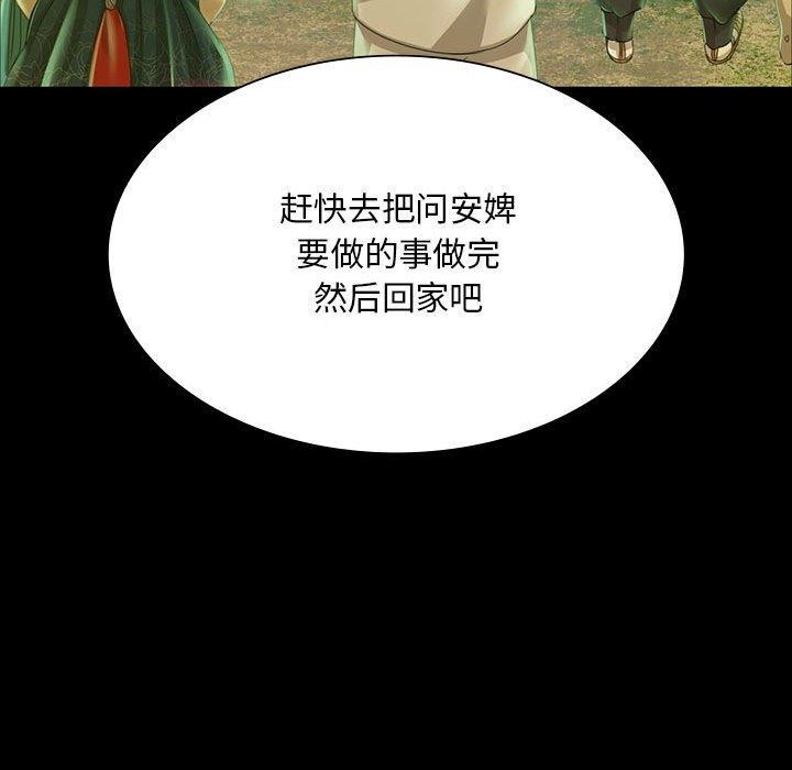 小姐第52話