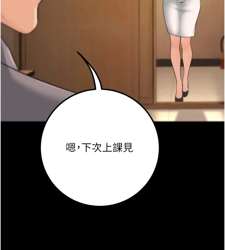 已婚学生想坏坏-第16話-在教室裡更刺激呀! - 图片 22