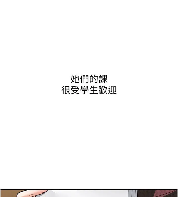 已婚学生想坏坏-第16話-在教室裡更刺激呀! - 图片 58