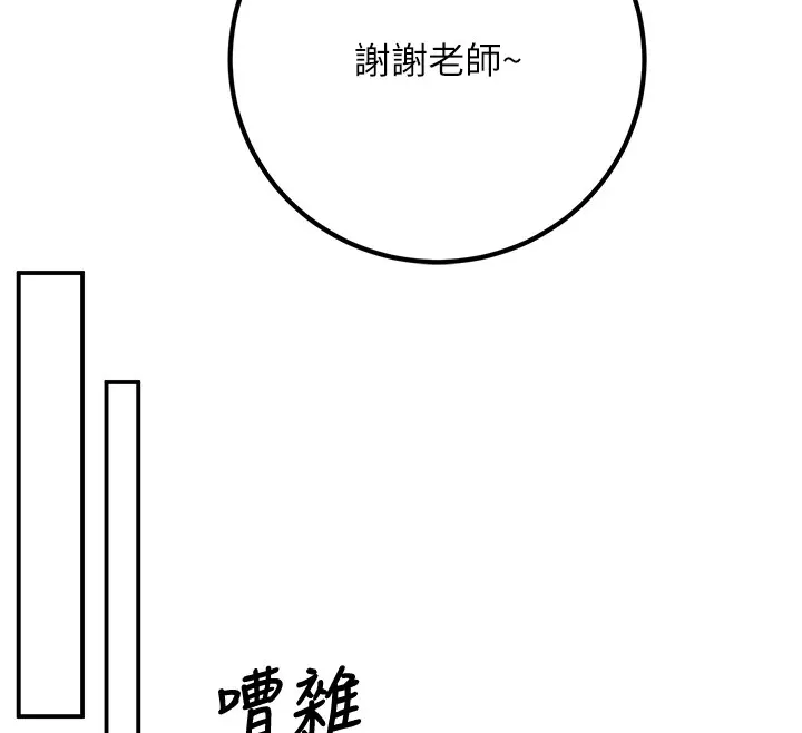 已婚学生想坏坏-第16話-在教室裡更刺激呀! - 图片 63