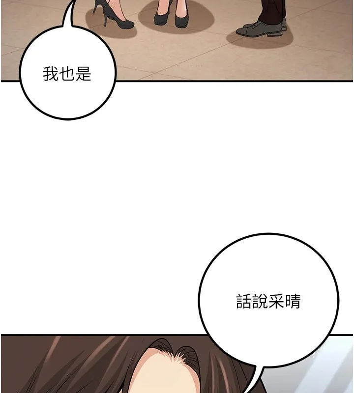 已婚學生想壞壞第16話-在教室裡更刺激呀!