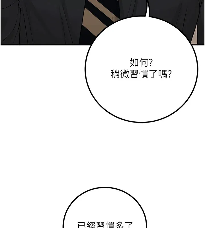 已婚学生想坏坏-第16話-在教室裡更刺激呀! - 图片 70