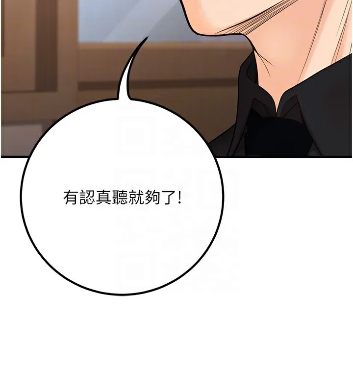 已婚学生想坏坏-第16話-在教室裡更刺激呀! - 图片 85