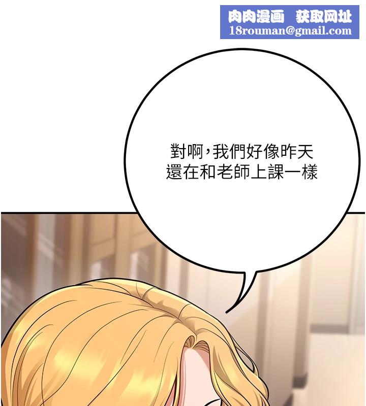 已婚学生想坏坏第16話-在教室裡更刺激呀!