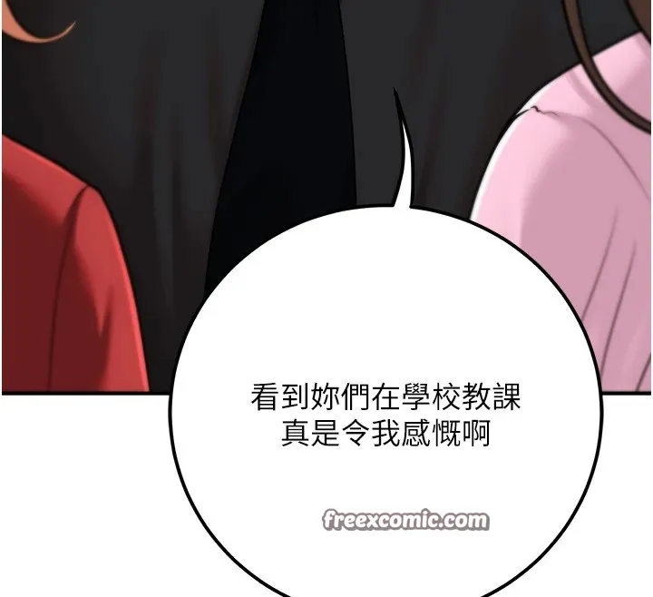 已婚學生想壞壞第16話-在教室裡更刺激呀!