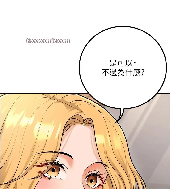 已婚學生想壞壞第16話-在教室裡更刺激呀!
