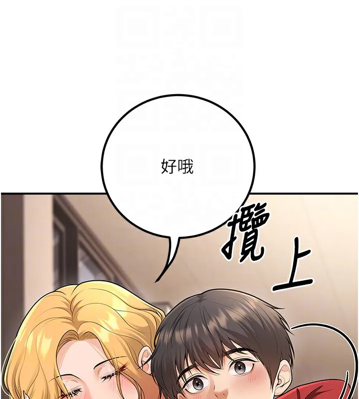 已婚学生想坏坏-第16話-在教室裡更刺激呀! - 图片 109