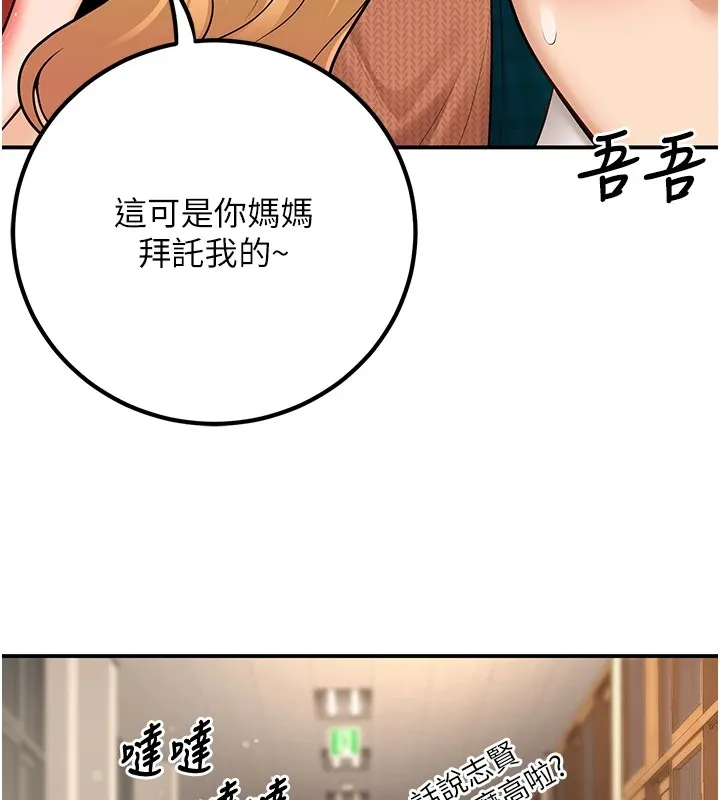 已婚学生想坏坏-第16話-在教室裡更刺激呀! - 图片 114