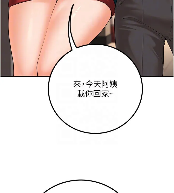 已婚學生想壞壞第16話-在教室裡更刺激呀!