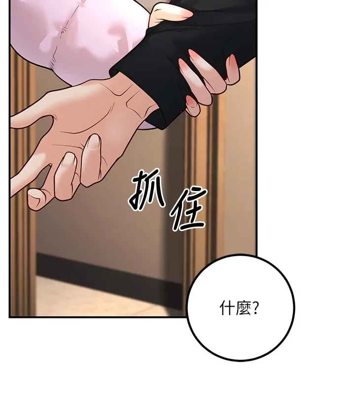 已婚学生想坏坏-第16話-在教室裡更刺激呀! - 图片 121