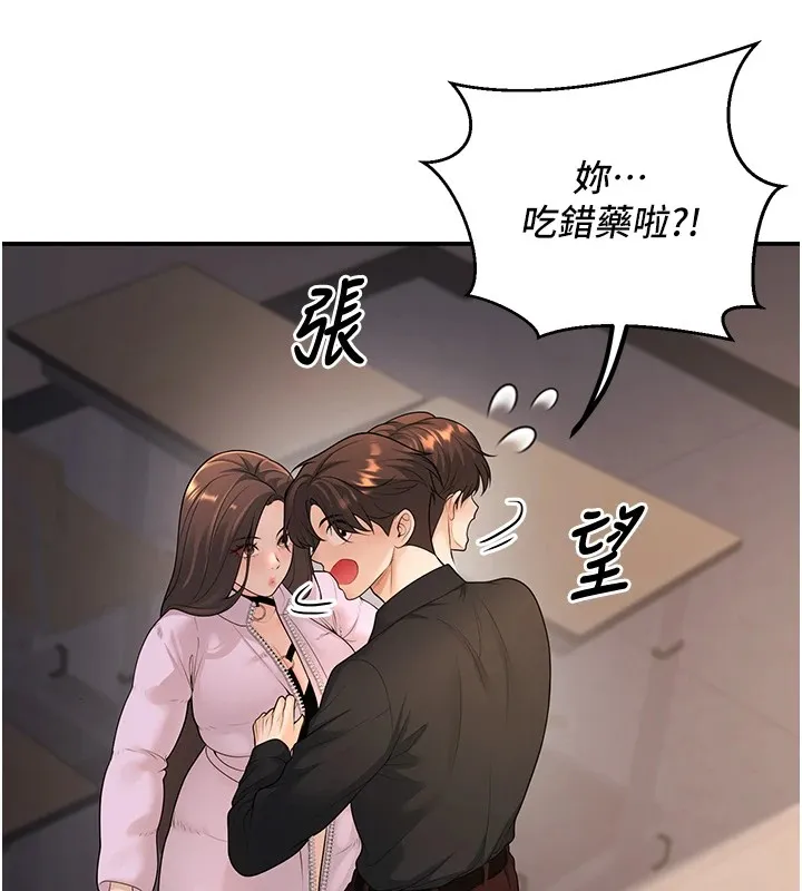 已婚學生想壞壞第16話-在教室裡更刺激呀!