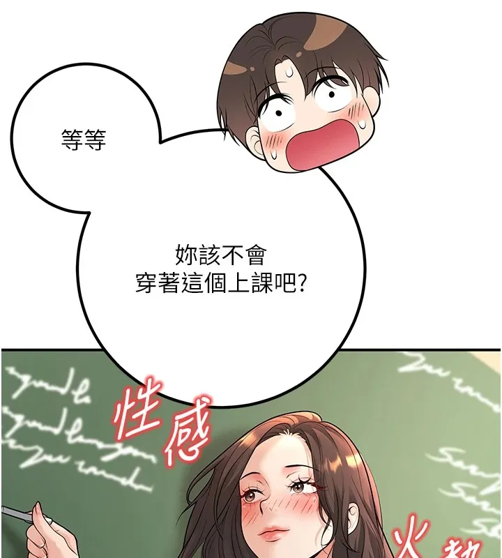 已婚学生想坏坏-第16話-在教室裡更刺激呀! - 图片 152