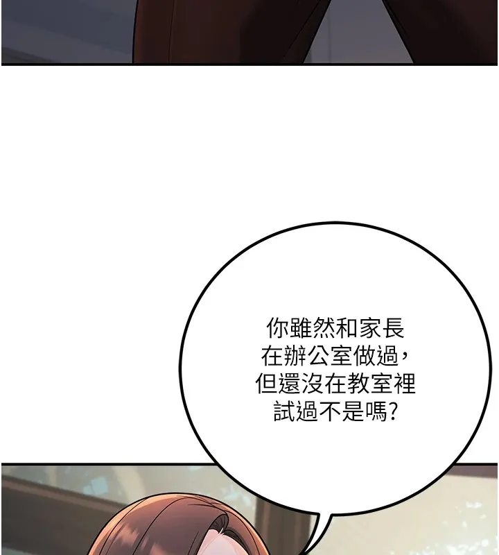 已婚学生想坏坏-第16話-在教室裡更刺激呀! - 图片 164