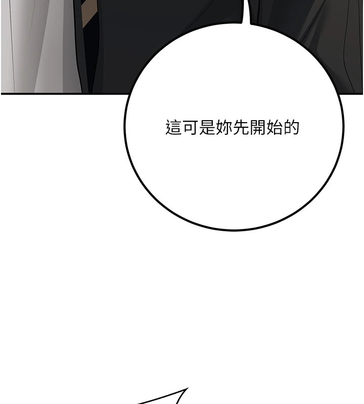 已婚学生想坏坏第16話-在教室裡更刺激呀!