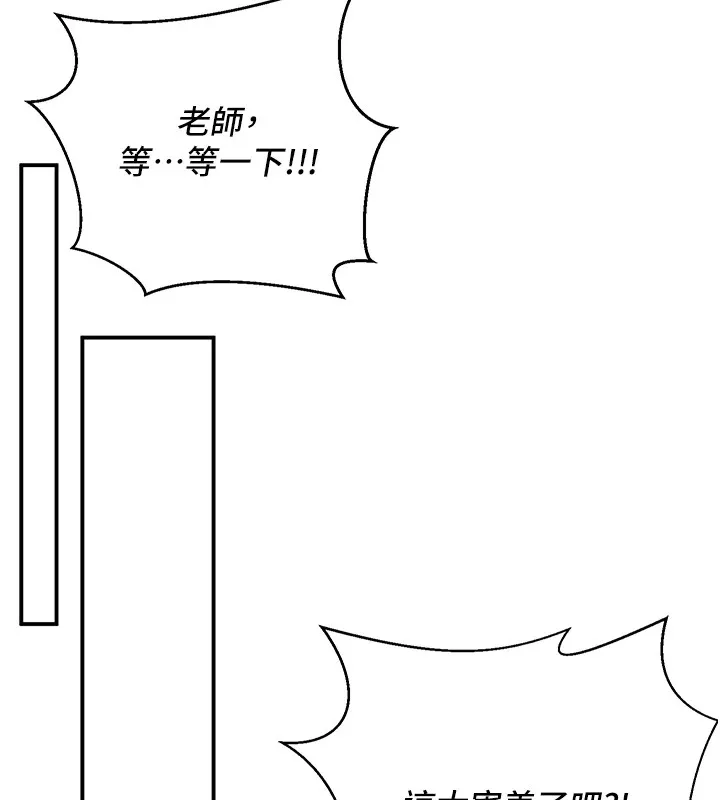 已婚學生想壞壞第16話-在教室裡更刺激呀!