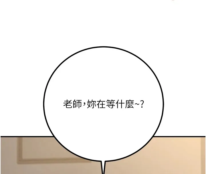 已婚学生想坏坏-第16話-在教室裡更刺激呀! - 图片 176