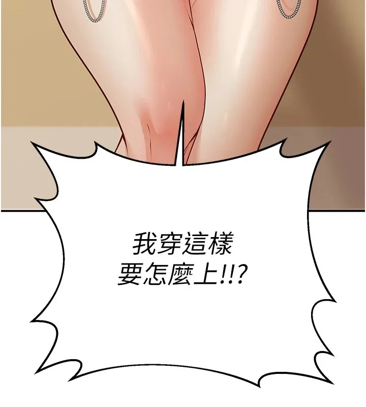 已婚学生想坏坏-第16話-在教室裡更刺激呀! - 图片 181