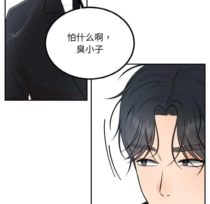 婚姻束缚-第14話 - 图片 19