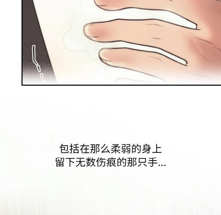 婚姻束缚第14話