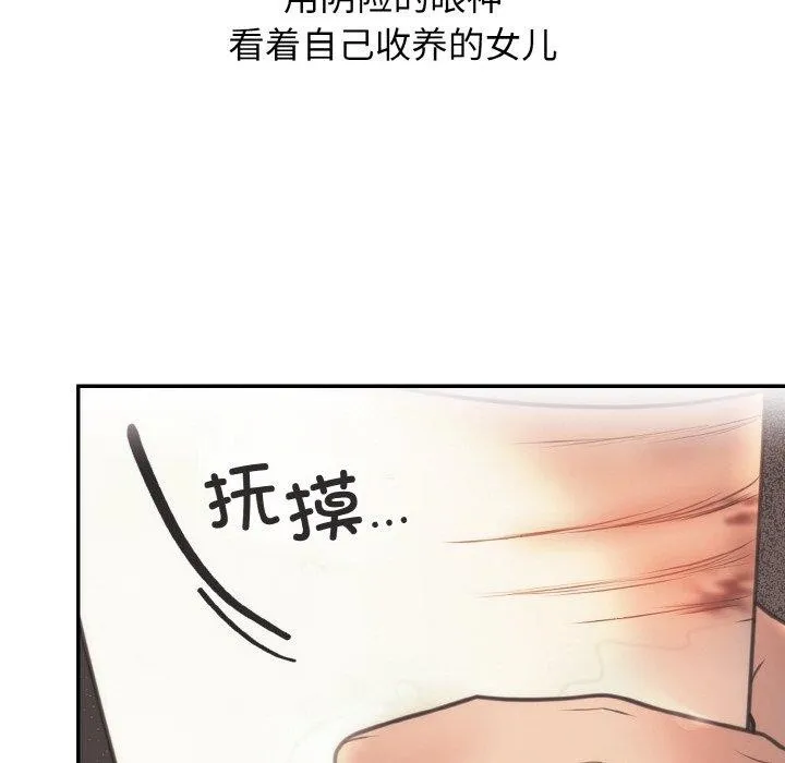 婚姻束缚-第14話 - 图片 25