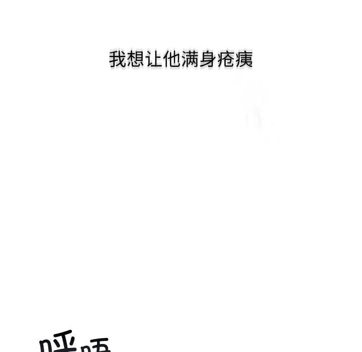 婚姻束缚-第14話 - 图片 29