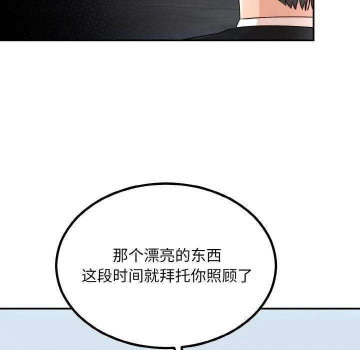 婚姻束缚-第14話 - 图片 34