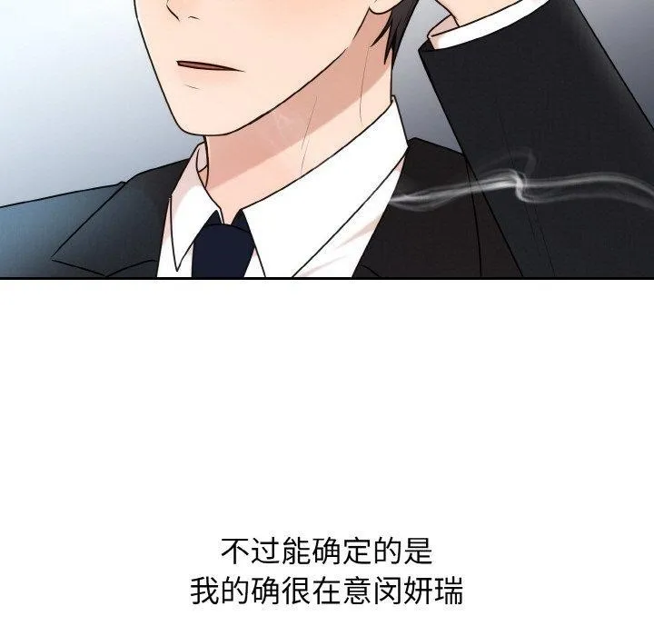 婚姻束缚第14話