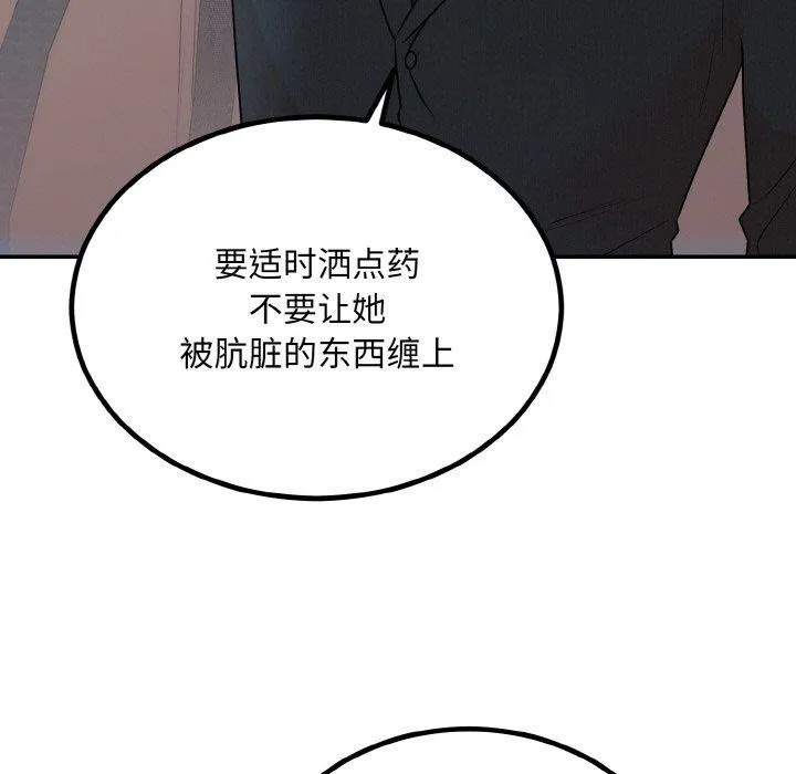 婚姻束缚-第14話 - 图片 36