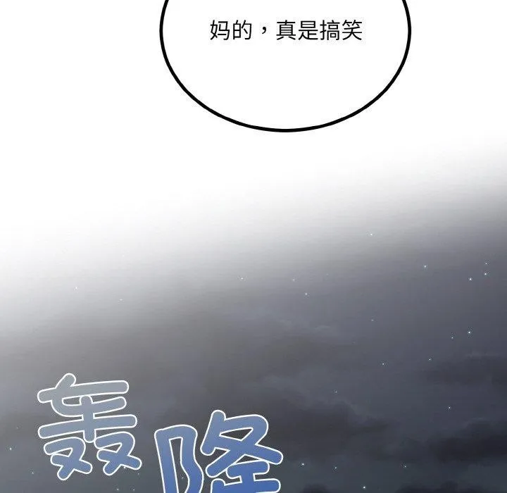 婚姻束缚-第14話 - 图片 43