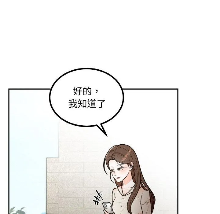 婚姻束缚-第14話 - 图片 49