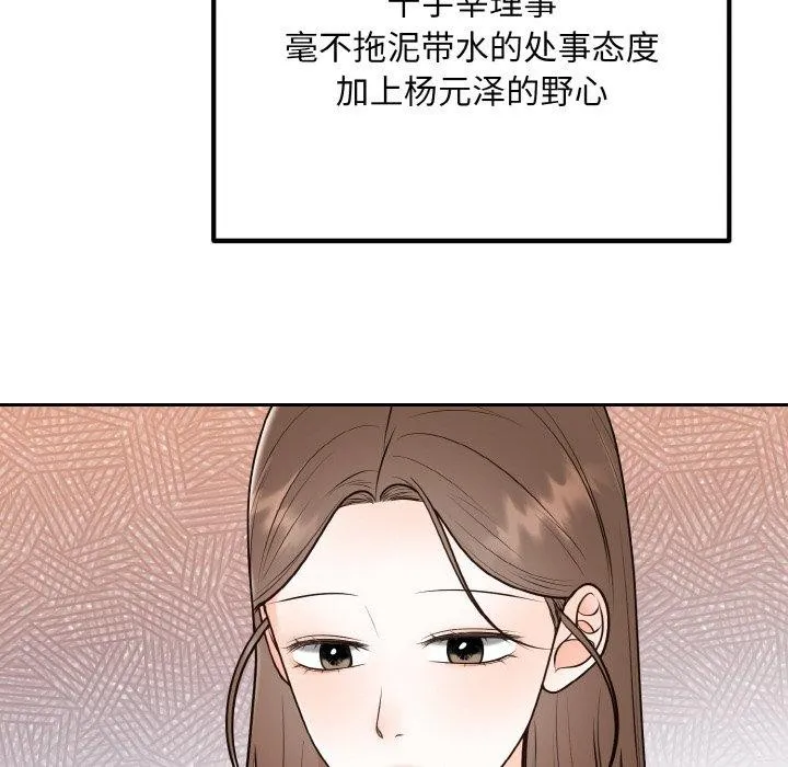 婚姻束缚第14話