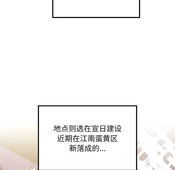 婚姻束缚-第14話 - 图片 55