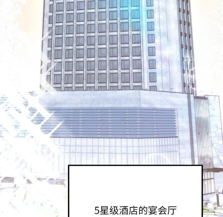 婚姻束缚第14話