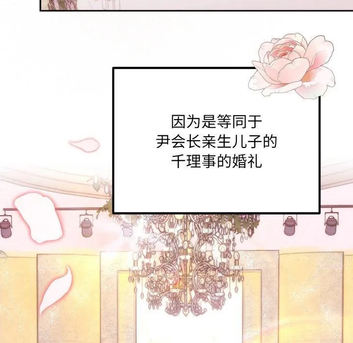 婚姻束缚-第14話 - 图片 61