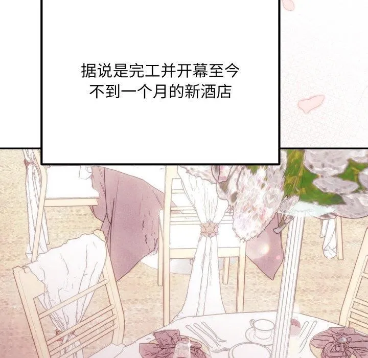 婚姻束缚-第14話 - 图片 59