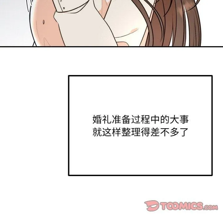 婚姻束缚-第14話 - 图片 66