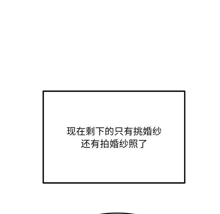 婚姻束缚-第14話 - 图片 67