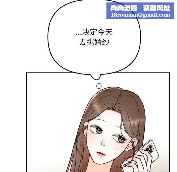 婚姻束缚第14話