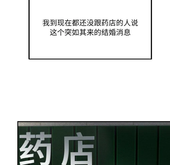婚姻束缚第14話