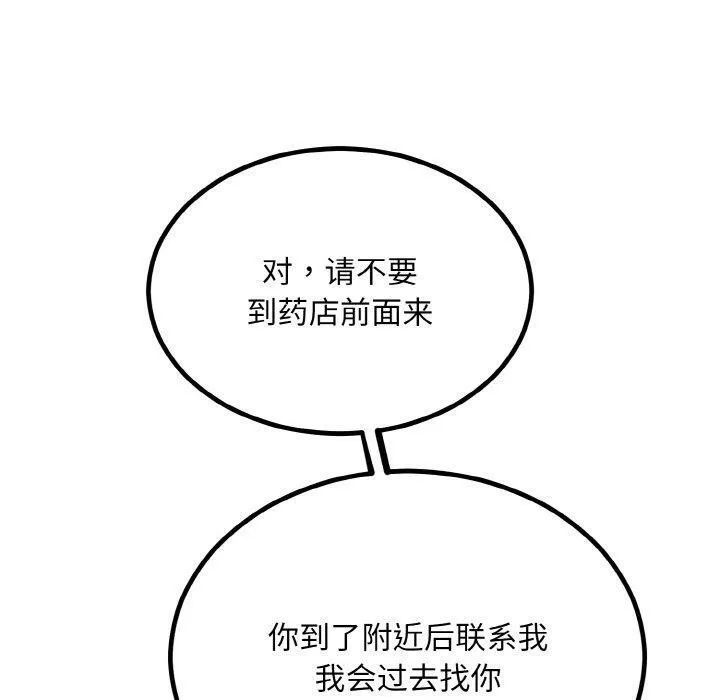 婚姻束缚第14話