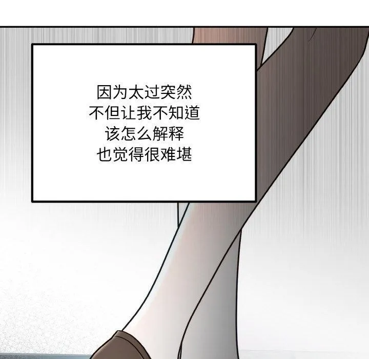 婚姻束缚-第14話 - 图片 75