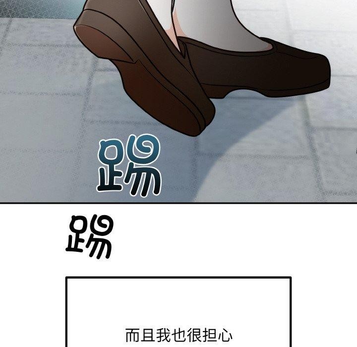 婚姻束缚第14話