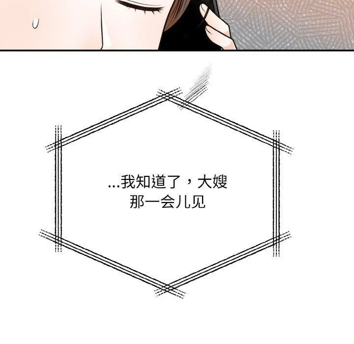 婚姻束缚-第14話 - 图片 79