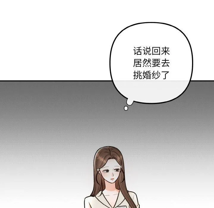 婚姻束缚第14話
