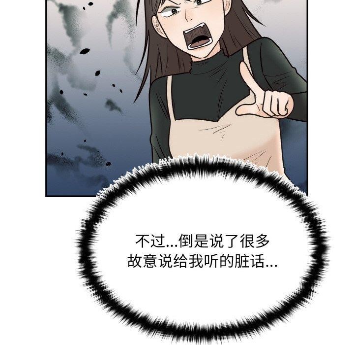 婚姻束缚第14話