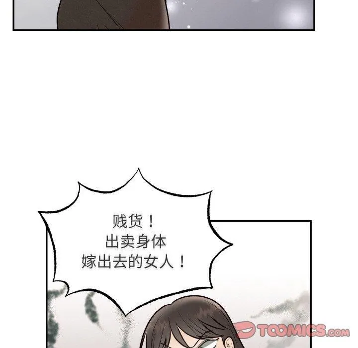 婚姻束缚-第14話 - 图片 87