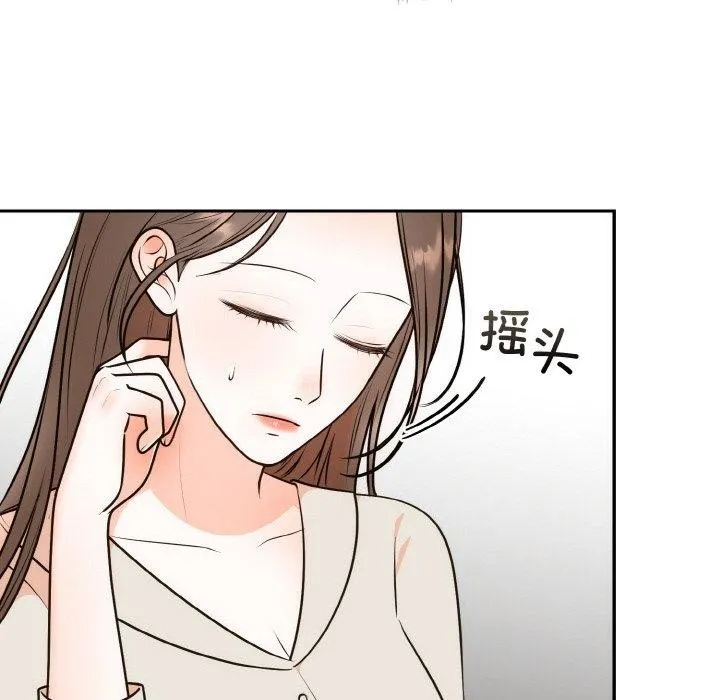 婚姻束缚-第14話 - 图片 89